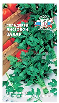 Седек сельдерей Захар (листовой) (Евро, 0,5)