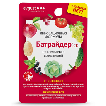Батрайдер 10мл Август (80)