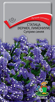 Пц/статица Суприм синяя *0,15г