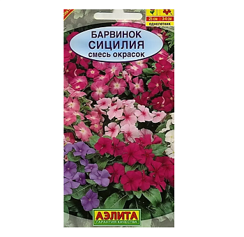 Барвинок Сицилия Аэлита Ц