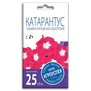 Лц/Катарантус Пацифика Бургунди Хало О* 7шт