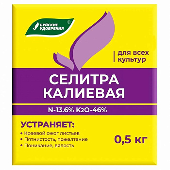 Селитра калиевая с микроэлементами 0,5 кг (36) БХЗ