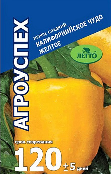 Л/перец Калифорнийское чудо желтое *0,1 гр