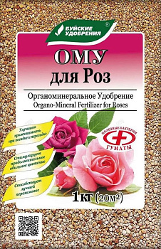 Удобрение-ОМУ Для Роз 1кг БХЗ (13)