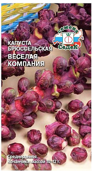 Седек Капуста Веселая Компания (БРЮС) красная (Евро, 0,3)