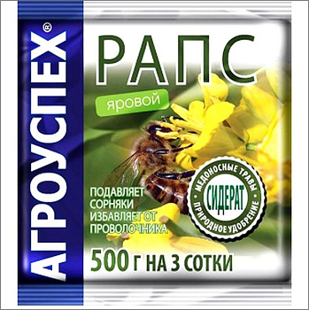 Сидерат Рапс яровой Агроуспех 0,5кг (20)