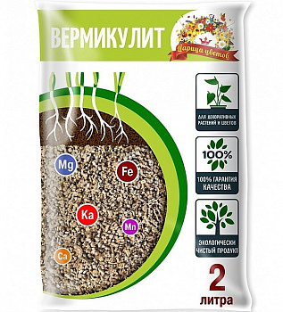 Вермикулит 2л Царица Цветов (840)