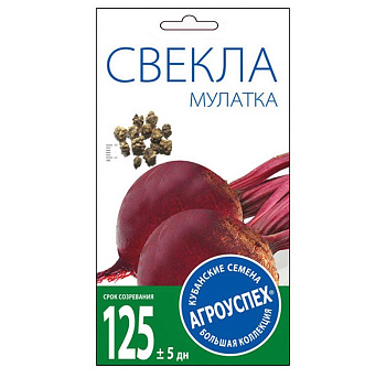 Л/свекла Мулатка *2г