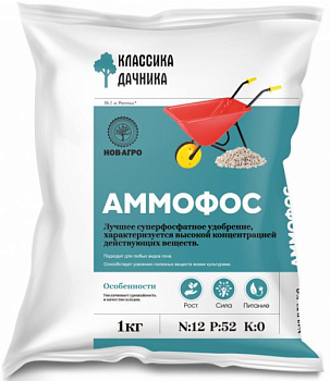 Аммофос Нов-Агро 1 кг (30)